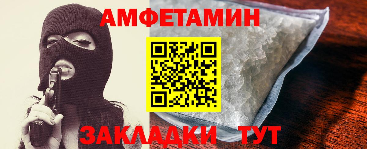 Амфетамин VHQ Боровичи