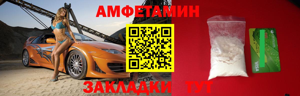 АМФ 97%  Вход с VPN  Боровичи 