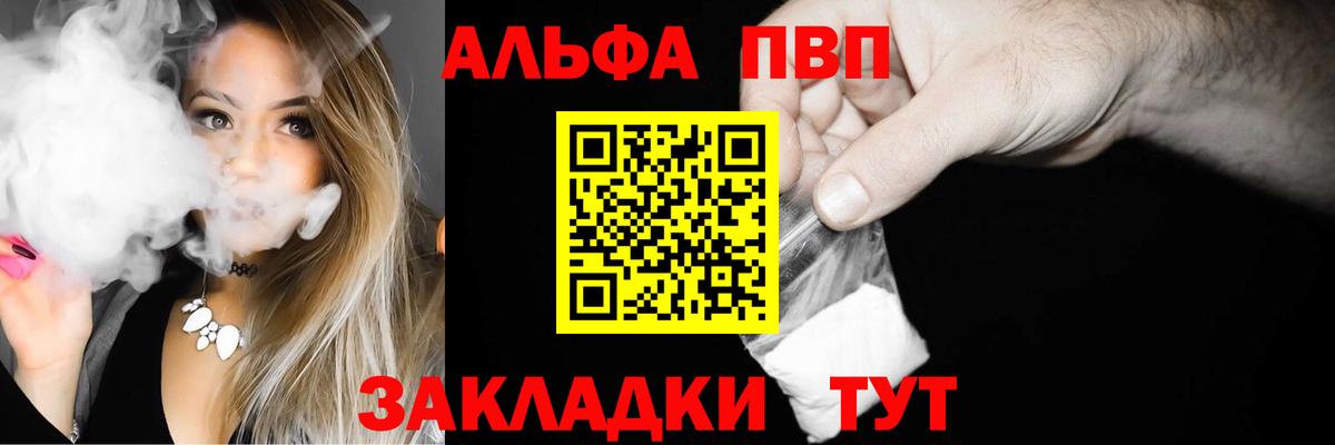 Боровичи  A-PVP Crystall  Alfa_PVP СК КРИС  Вход с VPN  A-PVP  наркота  A PVP СК 