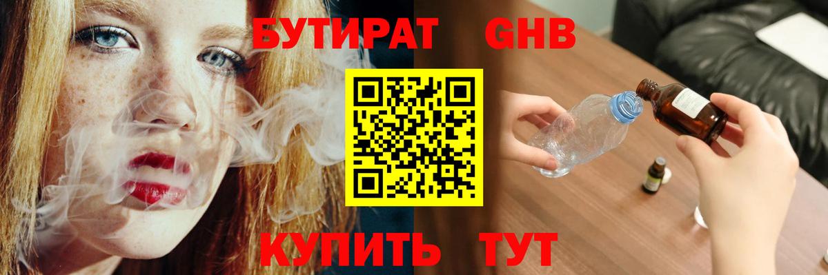 Боровичи  БУТИРАТ бутик  Вход с VPN 