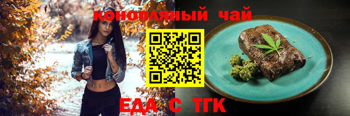 Печенье с ТГК конопля  Вход с VPN  Боровичи 