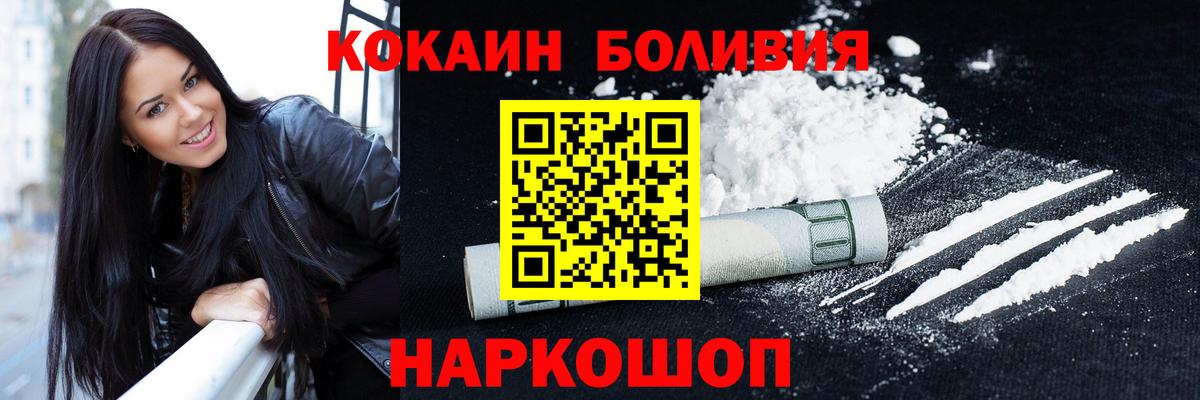 Cocaine VHQ  COCAIN  как найти наркотики  Вход с VPN  Боровичи 