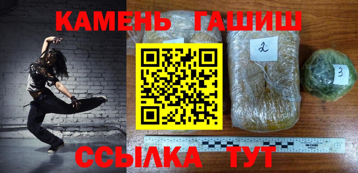 Боровичи  Гашиш хэш  Вход с VPN 