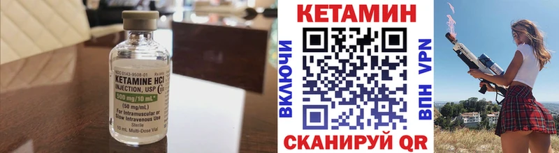 КЕТАМИН ketamine  Боровичи 