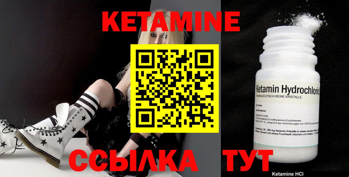 Кетамин ketamine  Вход с VPN  Боровичи 
