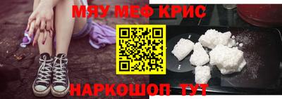 мескалин Ангарск