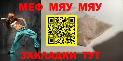 мескалин Ангарск