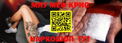мескалин Ангарск