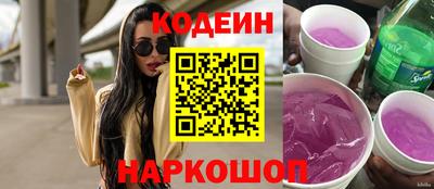 мескалин Ангарск