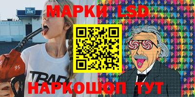 мескалин Ангарск