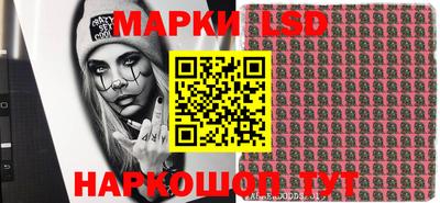 мескалин Ангарск
