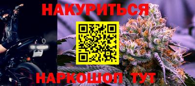 мескалин Ангарск
