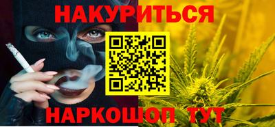 мескалин Ангарск
