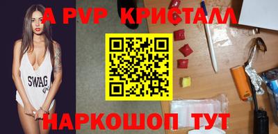 прущие крисы Анапа
