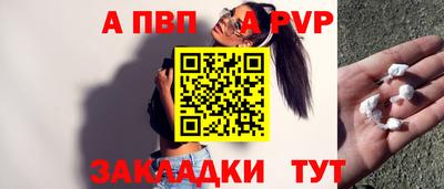 прущие крисы Анапа