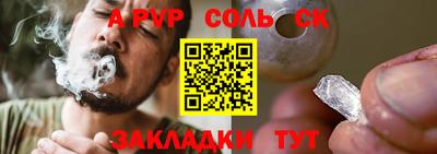 прущие крисы Анапа
