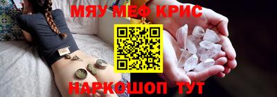 прущие крисы Анапа