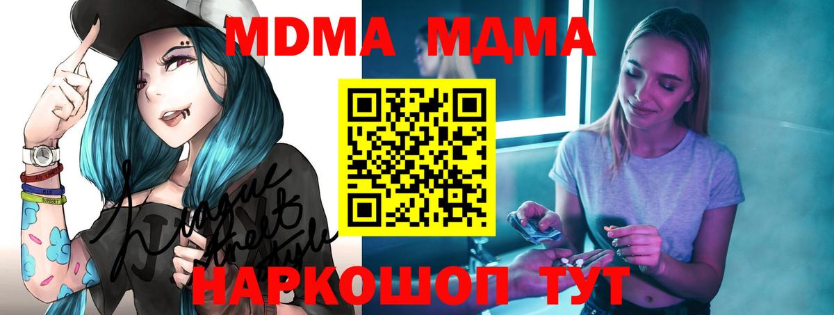 MDMA кристаллы Боровичи