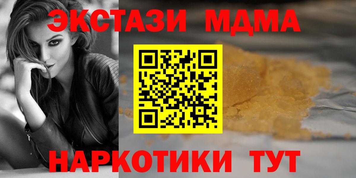 MDMA Molly  MDMA Molly  MDMA  Вход с VPN  Боровичи 