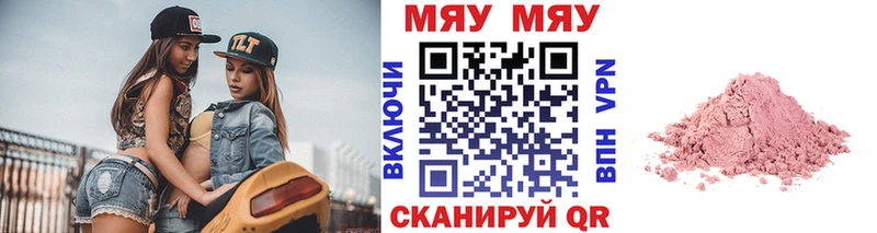 ссылка на мегу ссылка  где купить наркоту  Боровичи  Мефедрон мяу мяу 
