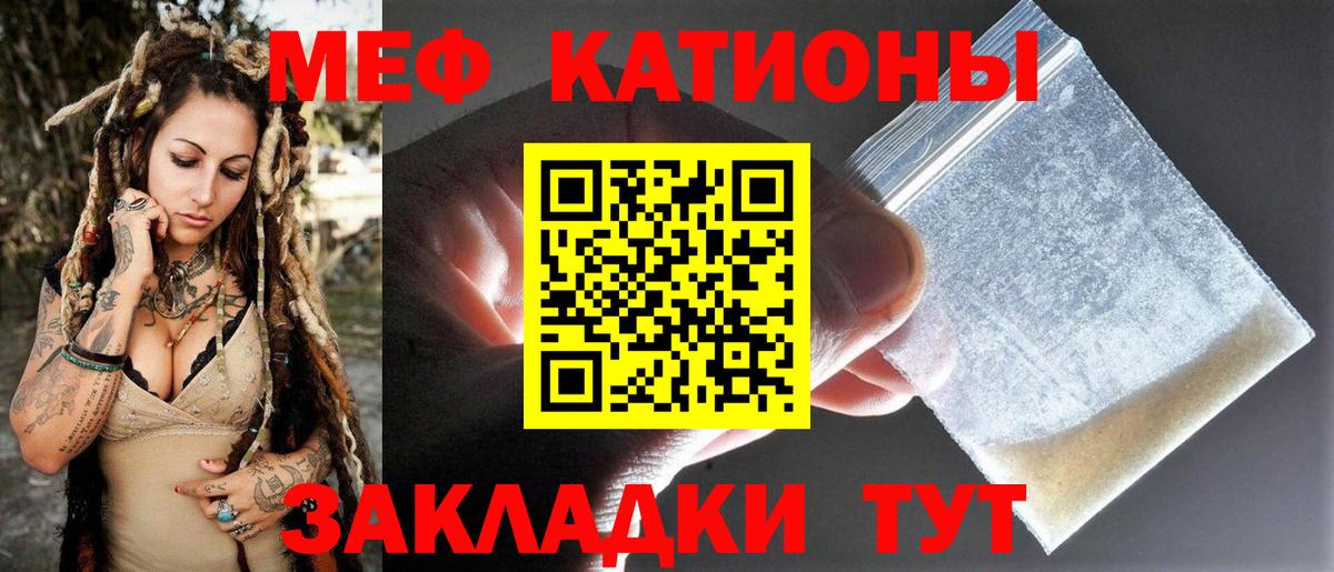 Боровичи  МЯУ-МЯУ  Мефедрон mephedrone  Вход с VPN  МЕФ мука 