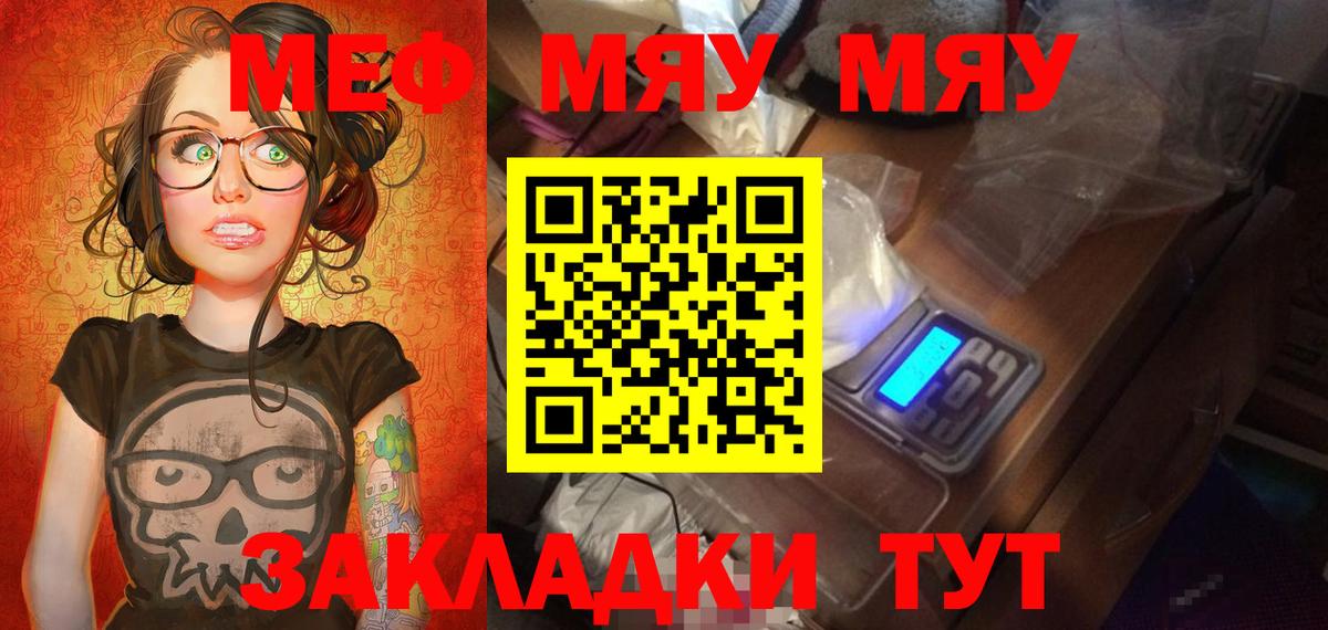 Меф мука Боровичи