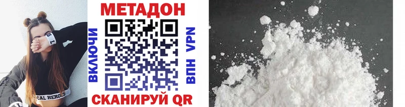 Метадон кристалл  МЕГА как зайти  даркнет Telegram  Боровичи 