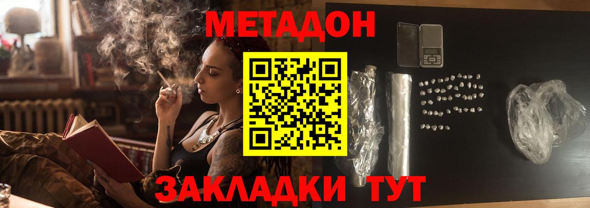 Боровичи  Метадон белоснежный  Вход с VPN 