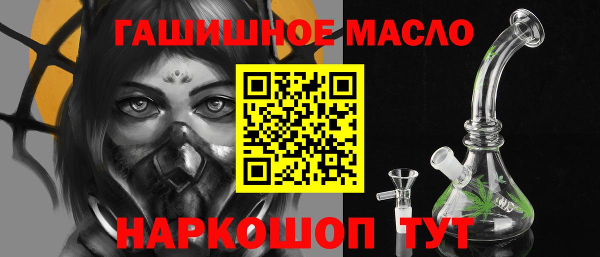 Дистиллят ТГК вейп  Вход с VPN  Боровичи 